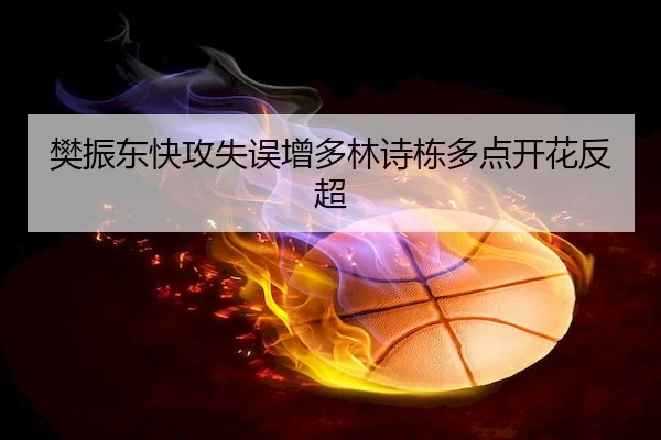 fan-zhen-dong-kuai-gong-shi-wu-zeng-duo-lin-shi-dong-duo-dian-kai-hua-fan-chao-2-853.jpg